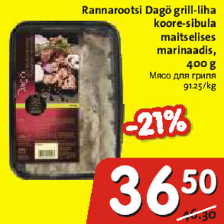 Allahindlus - Rannarootsi Dagö grill-liha koore-sibula maitselises marinaadis