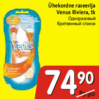 Allahindlus - Ühekordne raseerija Venus Riviera