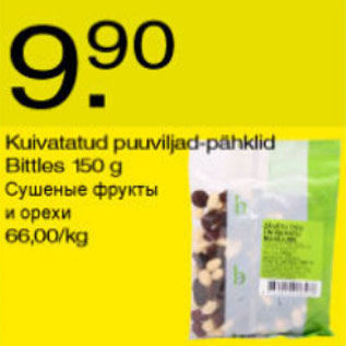 Allahindlus - Kuivatatud puuviljad-pähklid Bittles