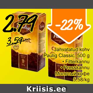 Allahindlus - Jahvatatud kohv Paulig Classic, 500 g