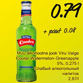 Allahindlus - Muu alkohoolne jook Vieu Valge Cooler Watermelon-Greenapple