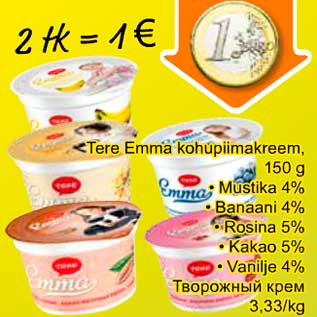 Allahindlus - Tere Emma kohupiimakreem, 150 g