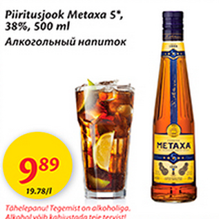 Allahindlus - Piiritusjook Metaxa 5*