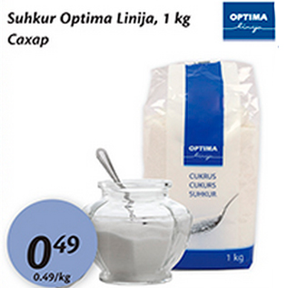 Allahindlus - Suhkur Optima Linija, 1 kg