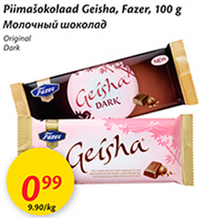 Allahindlus - Piimašokolaad Geisha, Fazer, 100 g