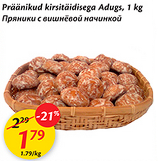 Allahindlus - Präänikud kirsitäidisega Adugs, 1 kg