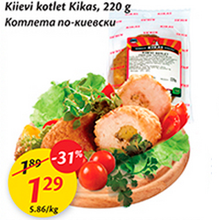 Allahindlus - Kiievi kotlet Kikas, 220 g