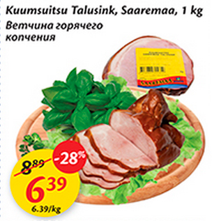 Allahindlus - Kuumsuitsu Talusink, Saaremaa, 1 kg