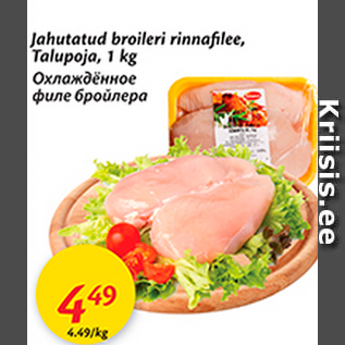 Allahindlus - Jahutatud broileri rinnafilee, Talupoja, 1 kg