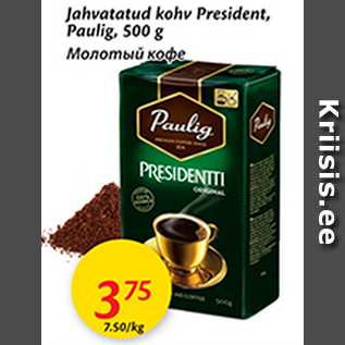 Allahindlus - Jahutatud kohv President, Paulig, 500 g