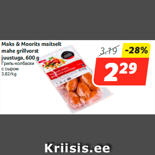 Allahindlus - Maks & Moorits maitselt mahe grillvorst juustuga, 600 g