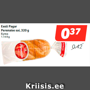 Allahindlus - Eesti Pagar Perenaise sai, 320 g