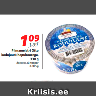 Allahindlus - Piimameistri Otto kodujuust hapukoorega, 330 g