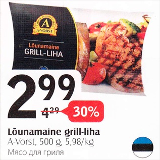 Allahindlus - Lõunamaine grill-liha