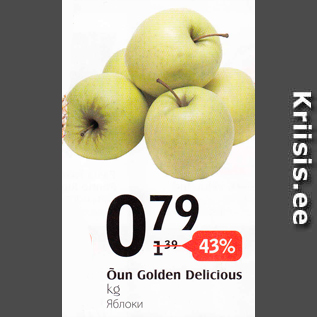 Allahindlus - Õun Golden Delicious, kg