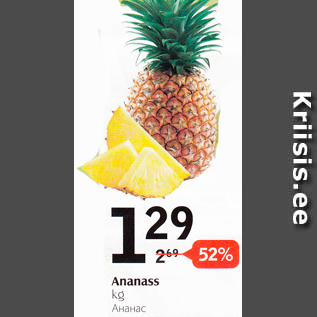 Allahindlus - Ananas, kg