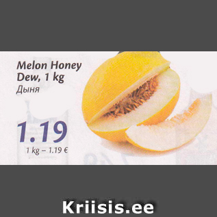 Allahindlus - Melon Honey Dew, 1 kg