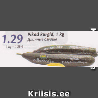 Allahindlus - Pikad kurgid, 1 kg