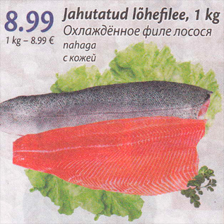 Allahindlus - Jahutatud lõhefilee, 1 kg