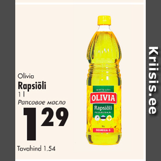 Allahindlus - Olivia Rapsiõli, 1 l