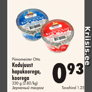 Allahindlus - Piimameister Otto Kodujuust hapukoorega, koorega, 330 g