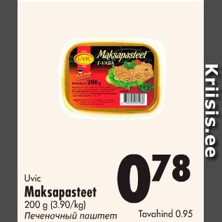 Allahindlus - Uvic Maksapasteet, 200 g