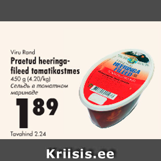 Allahindlus - Viru Rand Praetud heeringafileed tomatikastmes, 450 g