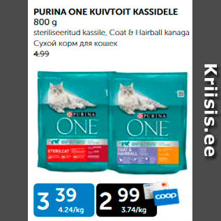 Allahindlus - PURINA ONE KUIVTOIT KASSIDELE 800 G