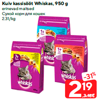 Allahindlus - Kuiv kassisööt Whiskas, 950 g