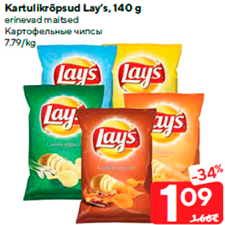 Allahindlus - Kartulikrõpsud Lay’s, 140 g