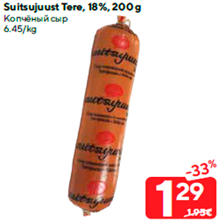 Allahindlus - Suitsujuust Tere, 18%, 200 g