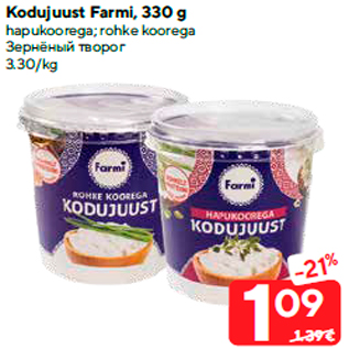 Allahindlus - Kodujuust Farmi, 330 g