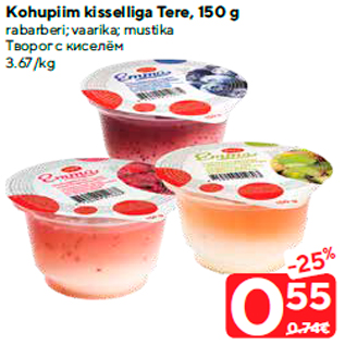 Allahindlus - Kohupiim kisselliga Tere, 150 g