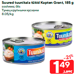 Allahindlus - Suured tuunikala tükid Kapten Grant, 185 g