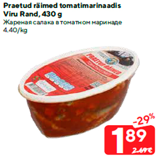 Allahindlus - Praetud räimed tomatimarinaadis Viru Rand, 430 g