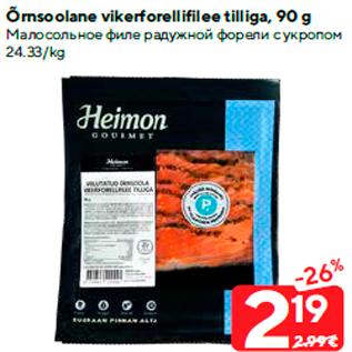 Allahindlus - Õrnsoolane vikerforellifilee tilliga, 90 g