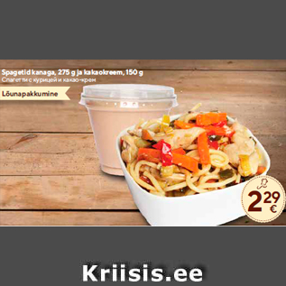 Allahindlus - Spagetid kanaga, 275 g ja kakaokreem, 150 g