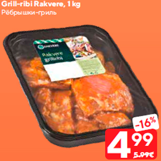 Allahindlus - Grill-ribi Rakvere, 1 kg