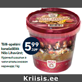 Allahindlus - Tšilli-apelsini kanašašlõkk Nõo Lihavürst; 1 kg