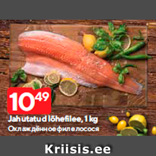 Allahindlus - Jahutatud lõhefilee, 1 kg