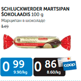 Allahindlus - ACHLUCKWERDER MARTSIPAN ŠOKOLAADIS 100 G