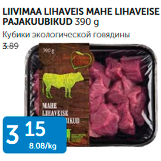 Allahindlus - LIIVIMAA LIHAVEIS MAHE LIHAVEISE PAJAKUUBIKUD 390 g