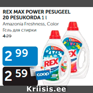 Allahindlus - REX MAX POWER PESUGEEL 20 PESUKORDA 1 L