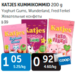 Allahindlus - KATJES KUMMIKOMMID 200 g