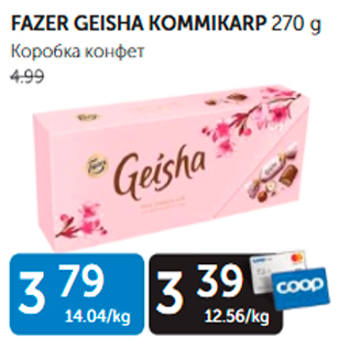 Allahindlus - FAZER GEISHA KOMMIKARP 270 G