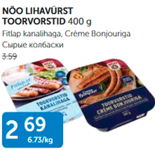 Allahindlus - NÕO LIHAVÜRST TOORVORSTID 400 g