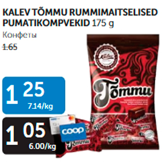 Allahindlus - KALEV TÕMMU RUMMIMAITSELISED PUMATIKOMPVEKID 175 G