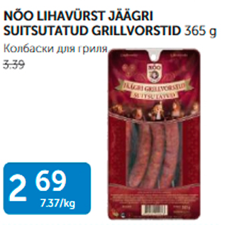 Allahindlus - NÕO LIHAVÜRST JÄÄGRI SUITSUTATUD GRILLVORSTID 365 G