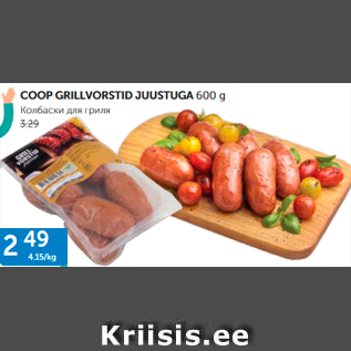 Allahindlus - COOP GRILL VORSTID JUUSTUGA 600 G