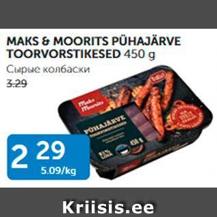 Allahindlus - MAKS & MOORITS PÜHAJÄRVE TOORVORSTIKESED 450 g